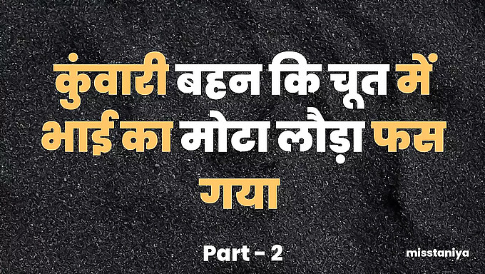 गंदी बात और शौकिया स्ट्रिपटीज़ के साथ भारतीय अश्लील वीडियो