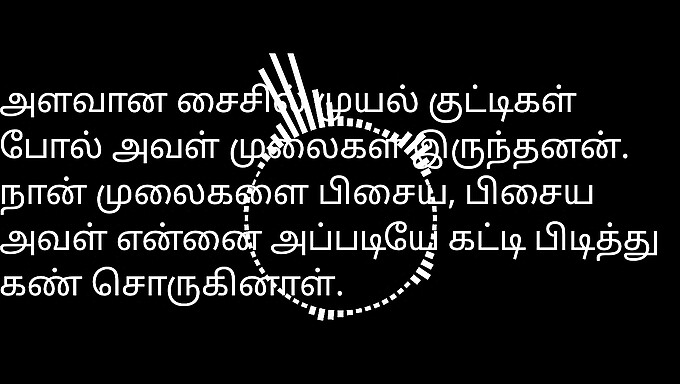 Poveste De Sex În Cuplu Căsătorit În Tamil